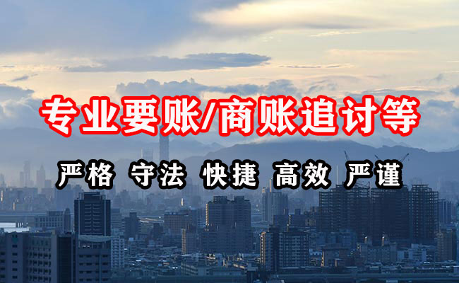 清涧收账公司